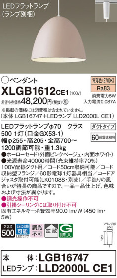 Panasonic ڥ XLGB1612CE1 ᥤ̿