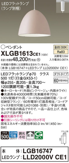 Panasonic ڥ XLGB1613CE1 ᥤ̿