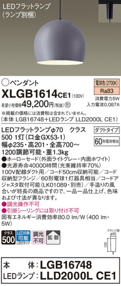 Panasonic ڥ XLGB1614CE1 ᥤ̿