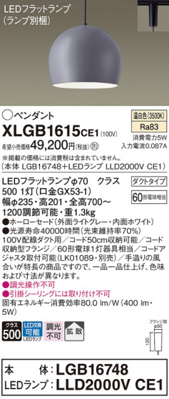 Panasonic ڥ XLGB1615CE1 ᥤ̿