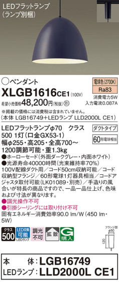 Panasonic ڥ XLGB1616CE1 ᥤ̿
