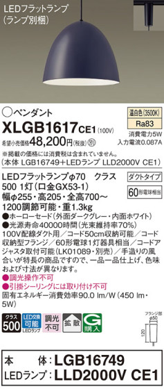 Panasonic ڥ XLGB1617CE1 ᥤ̿