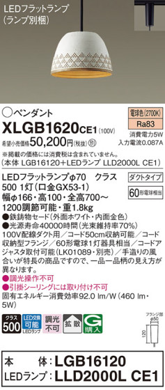 Panasonic ڥ XLGB1620CE1 ᥤ̿
