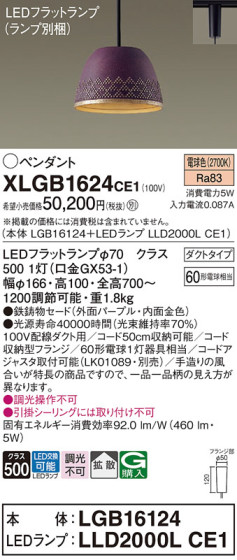 Panasonic ڥ XLGB1624CE1 ᥤ̿