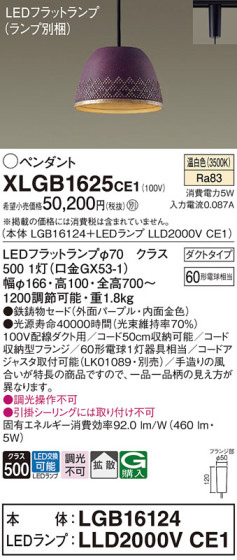 Panasonic ڥ XLGB1625CE1 ᥤ̿