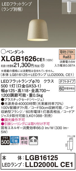 Panasonic ڥ XLGB1626CE1 ᥤ̿