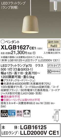 Panasonic ڥ XLGB1627CE1 ᥤ̿
