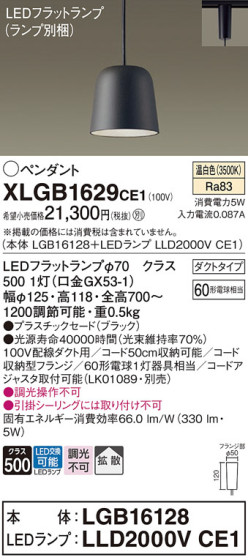 Panasonic ڥ XLGB1629CE1 ᥤ̿