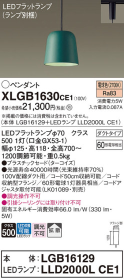Panasonic ڥ XLGB1630CE1 ᥤ̿
