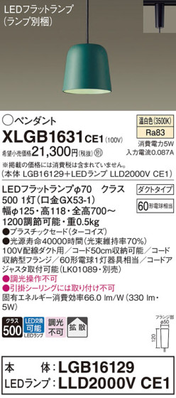 Panasonic ڥ XLGB1631CE1 ᥤ̿