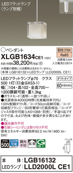 Panasonic ڥ XLGB1634CE1 ᥤ̿