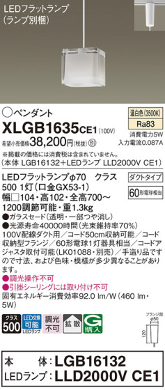 Panasonic ڥ XLGB1635CE1 ᥤ̿