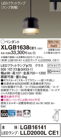 Panasonic ڥ XLGB1638CE1 ᥤ̿