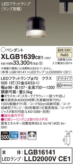 Panasonic ڥ XLGB1639CE1 ᥤ̿