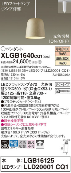Panasonic ڥ XLGB1640CQ1 ᥤ̿