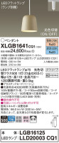 Panasonic ڥ XLGB1641CQ1