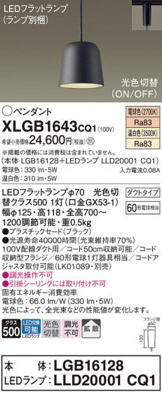Panasonic ڥ XLGB1643CQ1 ᥤ̿