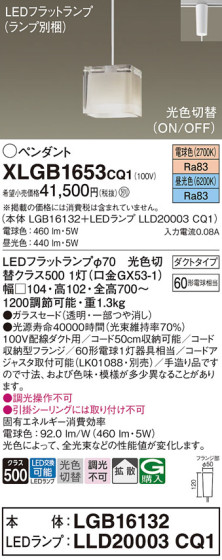 Panasonic ڥ XLGB1653CQ1 ᥤ̿