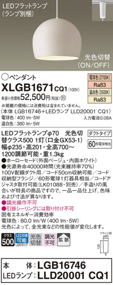 Panasonic ڥ XLGB1671CQ1 ᥤ̿
