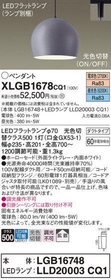 Panasonic ڥ XLGB1678CQ1 ᥤ̿