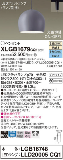 Panasonic ڥ XLGB1679CQ1 ᥤ̿