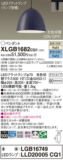 Panasonic ڥ XLGB1682CQ1 ᥤ̿