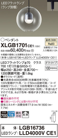 Panasonic ڥ XLGB1701CE1 ᥤ̿