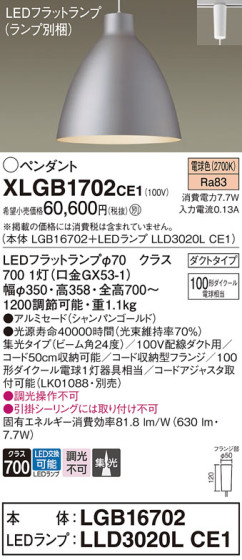 Panasonic ڥ XLGB1702CE1 ᥤ̿