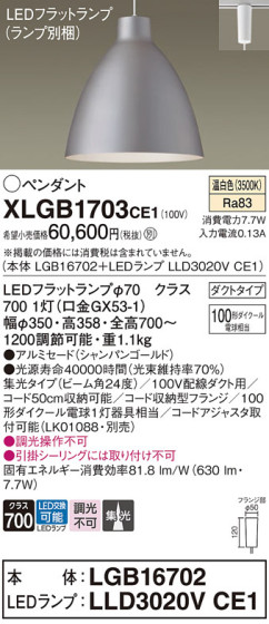 Panasonic ڥ XLGB1703CE1 ᥤ̿