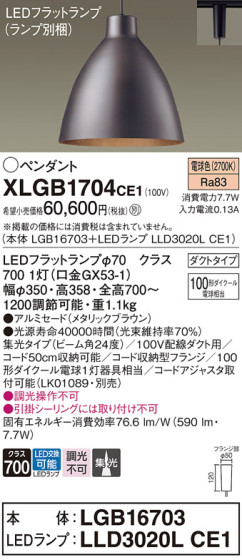 Panasonic ڥ XLGB1704CE1 ᥤ̿