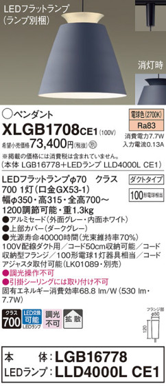 Panasonic ڥ XLGB1708CE1 ᥤ̿