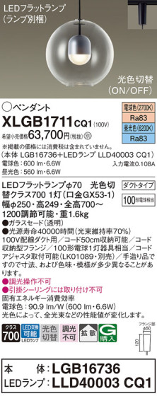 Panasonic ڥ XLGB1711CQ1 ᥤ̿