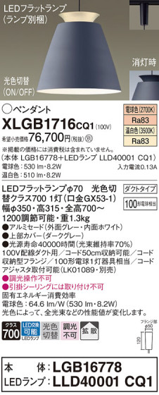 Panasonic ڥ XLGB1716CQ1 ᥤ̿