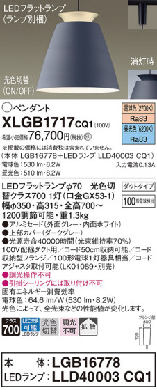 Panasonic ڥ XLGB1717CQ1 ᥤ̿