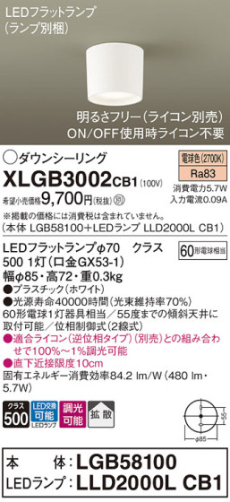 Panasonic 󥰥饤 XLGB3002CB1 ᥤ̿