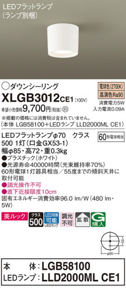 Panasonic 󥰥饤 XLGB3012CE1 ᥤ̿