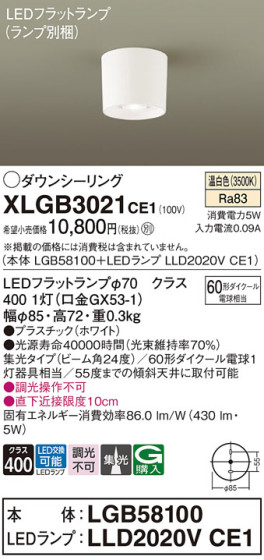 Panasonic 󥰥饤 XLGB3021CE1 ᥤ̿