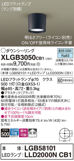 Panasonic 󥰥饤 XLGB3050CB1 ᥤ̿