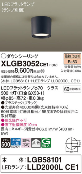 Panasonic 󥰥饤 XLGB3052CE1 ᥤ̿