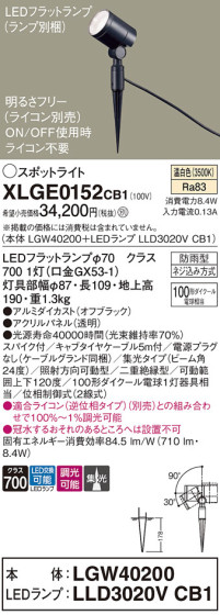 Panasonic ƥꥢݥåȥ饤 XLGE0152CB1 ᥤ̿