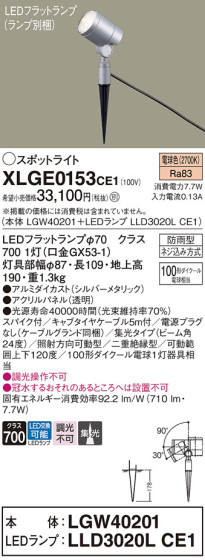 Panasonic ƥꥢݥåȥ饤 XLGE0153CE1 ᥤ̿