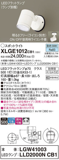 Panasonic ƥꥢݥåȥ饤 XLGE1012CB1 ᥤ̿