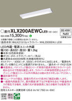 Panasonic ١饤 XLX200AEWCLE9