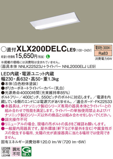 Panasonic ١饤 XLX200DELCLE9 ᥤ̿