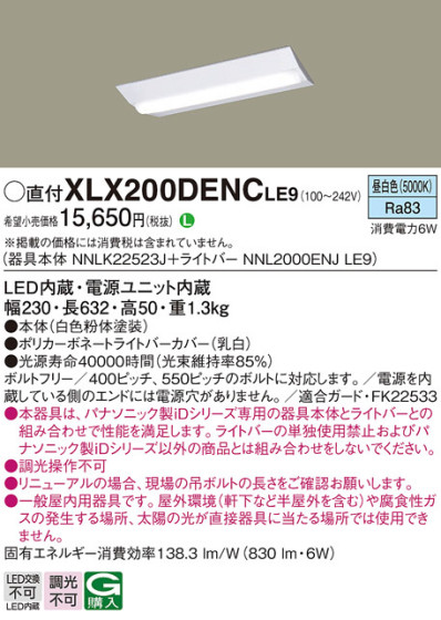 Panasonic ١饤 XLX200DENCLE9 ᥤ̿
