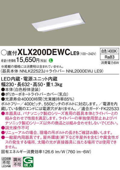 Panasonic ١饤 XLX200DEWCLE9 ᥤ̿