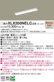Panasonic ١饤 XLX200NELCLE9þʾLEDη¡ʰΡѤ䡡Ҹ -LIGHTING DEPOT-