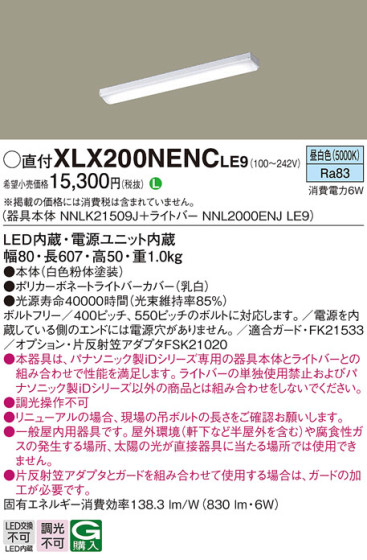 Panasonic ١饤 XLX200NENCLE9 ᥤ̿