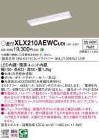 Panasonic ١饤 XLX210AEWCLE9