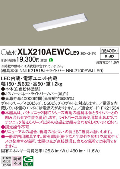 Panasonic ١饤 XLX210AEWCLE9 ᥤ̿